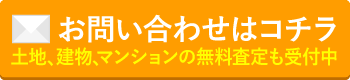 お問い合わせ・資料請求はコチラ