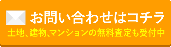 お問い合わせ・資料請求はコチラ